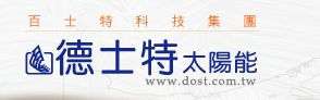 百士特股份有限公司